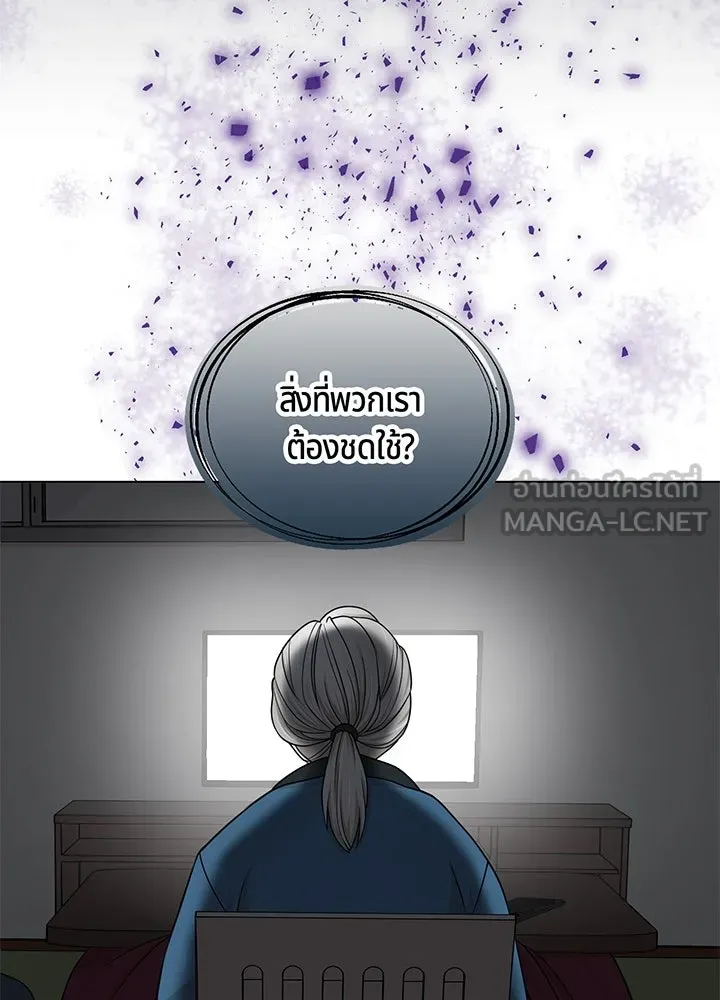 เพลิงแค้นผลาญใจ ตอนที่ 47 รูปที่ 42