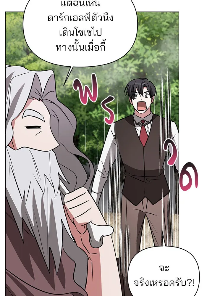 อะคาเดมีนี้เห็นทีจะเจ๊ง ตอนที่ 37 รูปที่ 52