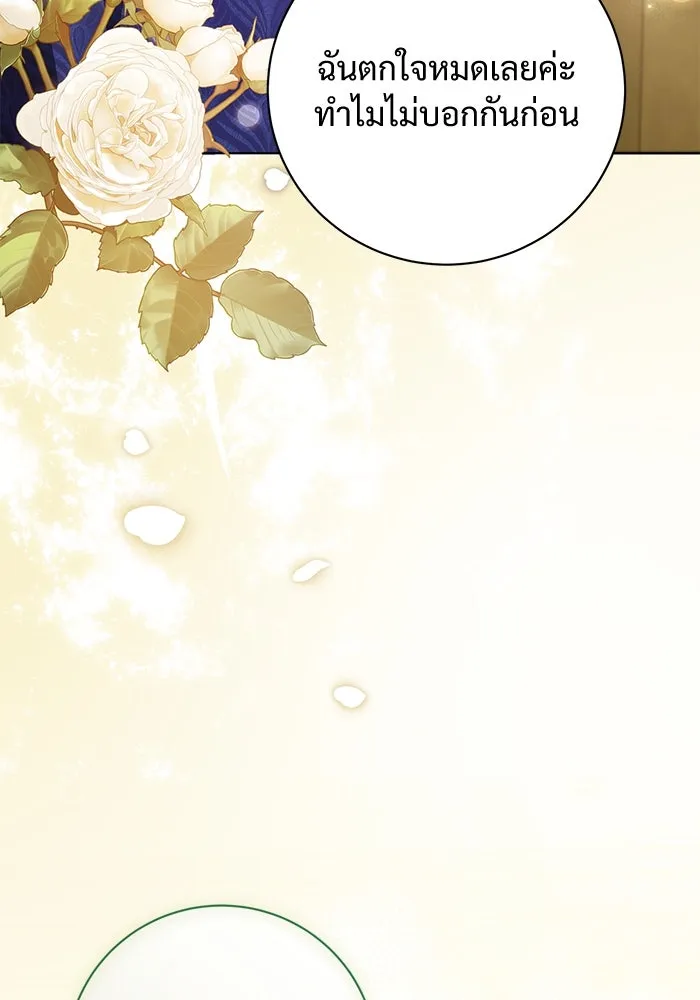 แด่ชู้รักของสามี ตอนที่ 85 รูปที่ 20