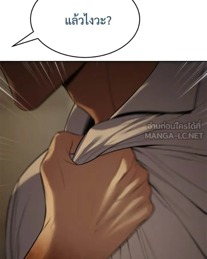 Baek XX ตอนที่ 153 รูปที่ 192