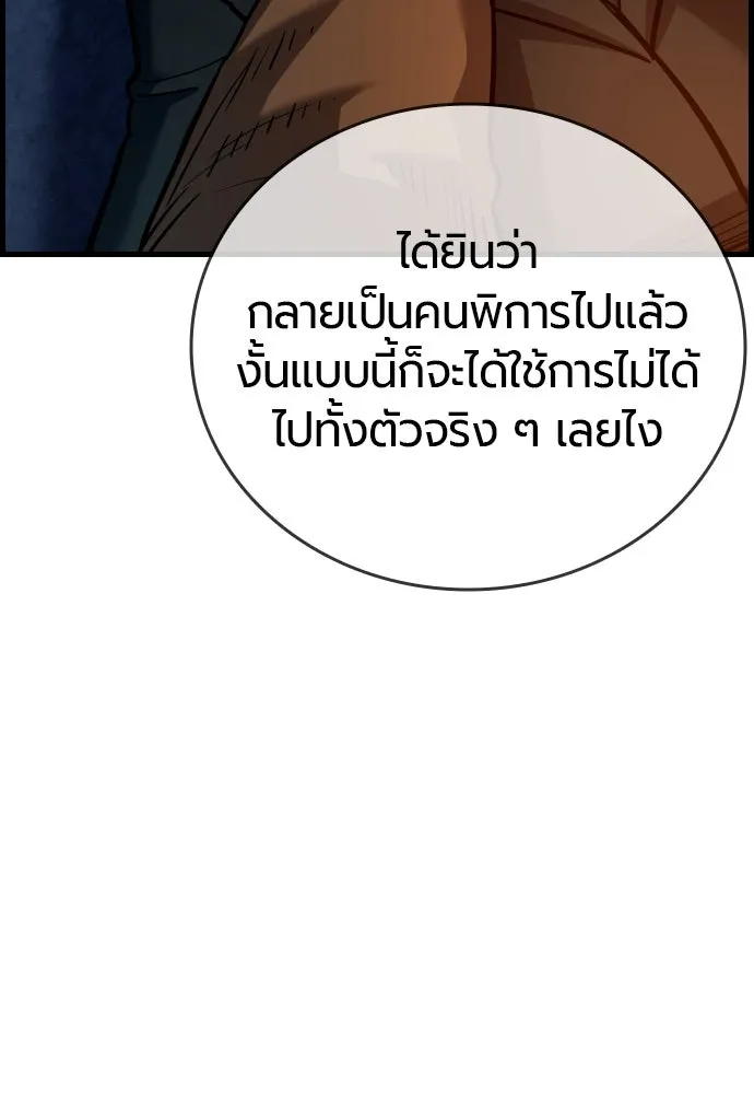 มือพิพากษา ตอนที่ 39 รูปที่ 143