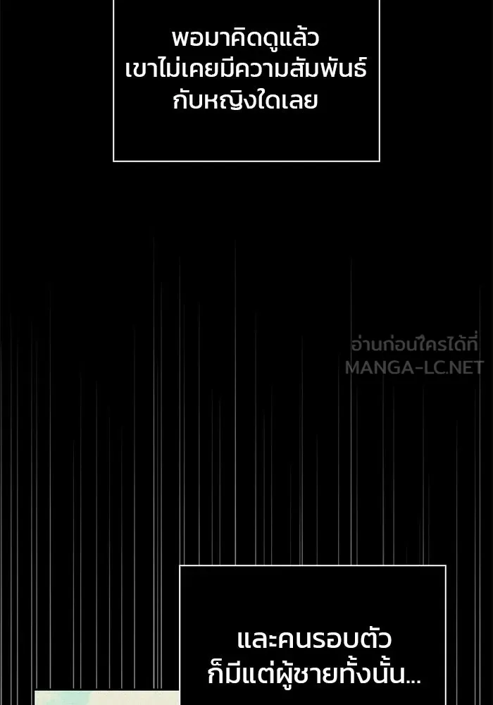ผมไม่ได้เก่งอย่างที่คิด ตอนที่ 63 รูปที่ 24