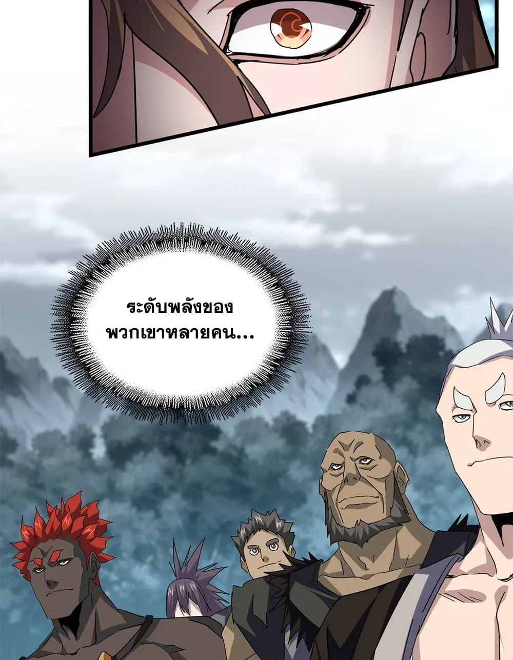 Magic Emperor ราชาจอมเวทย_ ตอนที่ ตอนที่ 749 รูปที่ 18
