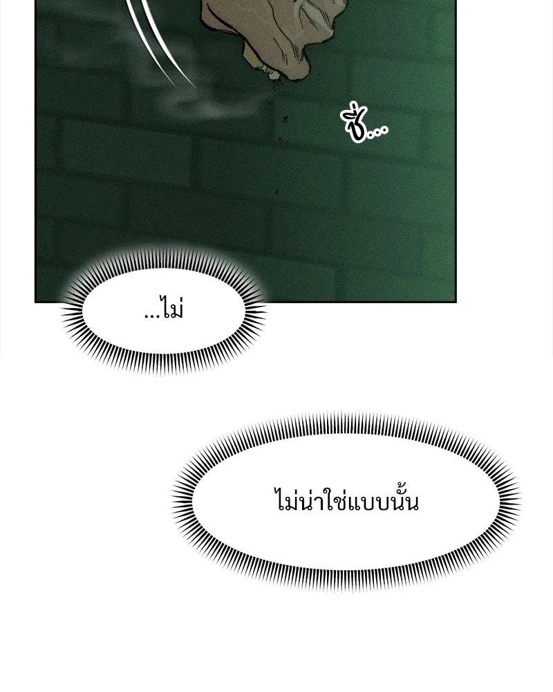 บุปผารุ่มราคะ ตอนที่ 56 รูปที่ 38