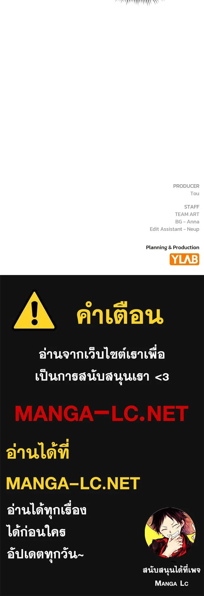 รักแล้วห้ามเลิก ตอนที่ 64 รูปที่ 189
