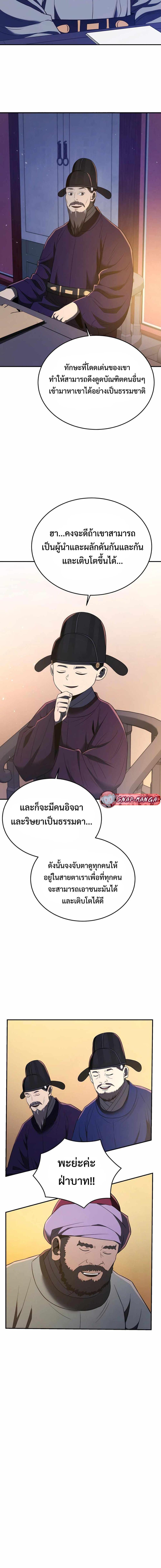 Manga-lc-com อ่านมังงะ อ่านการ์ตูน ออนไลน์ ฟรี Black Corporation Joseon ตอนที่ 1 2 3 4 5 6 7 8 9 10 11 12 13 14 ฟรี ไม่มีโฆษณา Manga-lc - อ่าน มังงะ อ่าน การ์ตูน ออนไลน์ อ่านมังงะ ฟรี