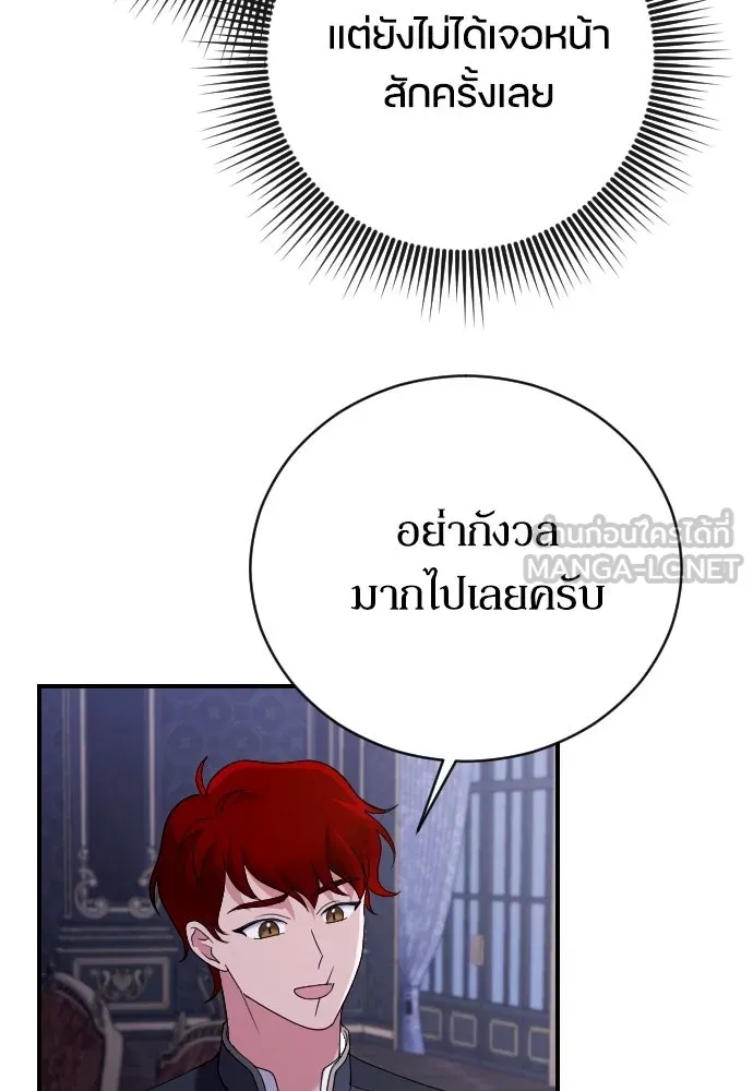 หมาป่าคู่เคียงบัลลังก์ ตอนที่ 13 รูปที่ 51