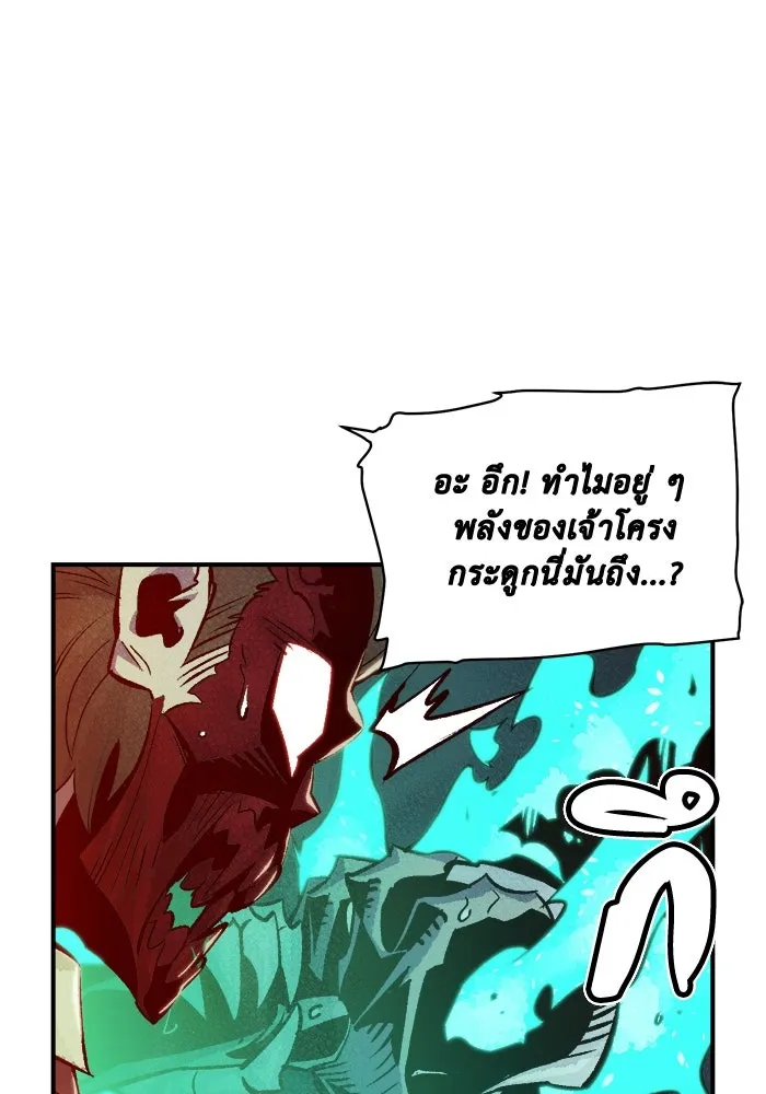 The Lone Necromancer ตอนที่ 25 รูปที่ 67