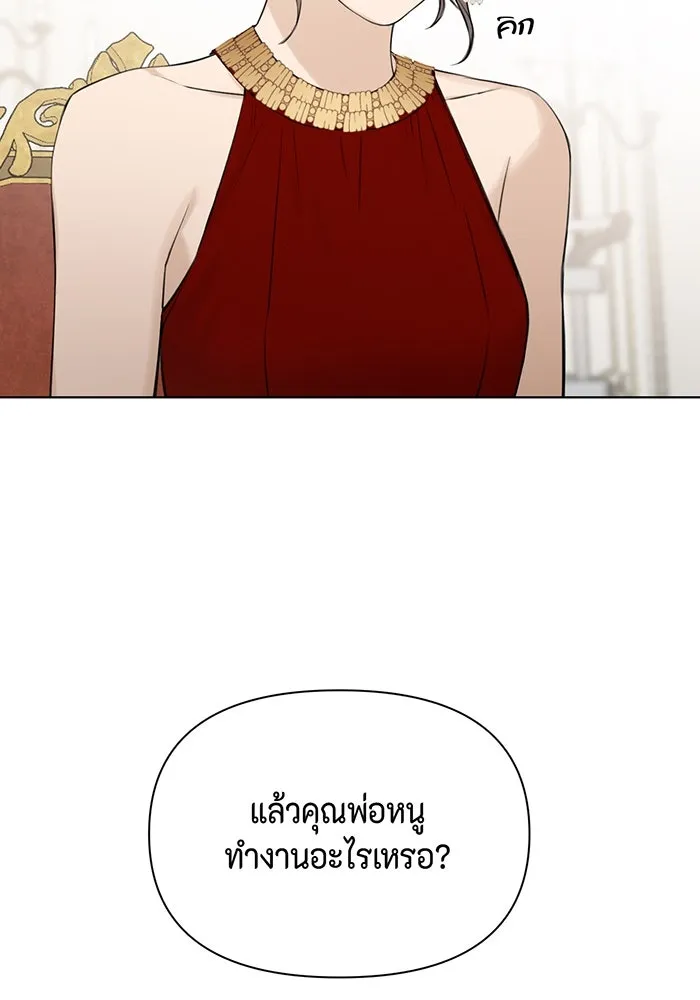 เพียงรุ่งอรุณ ตอนที่ 13 รูปที่ 122