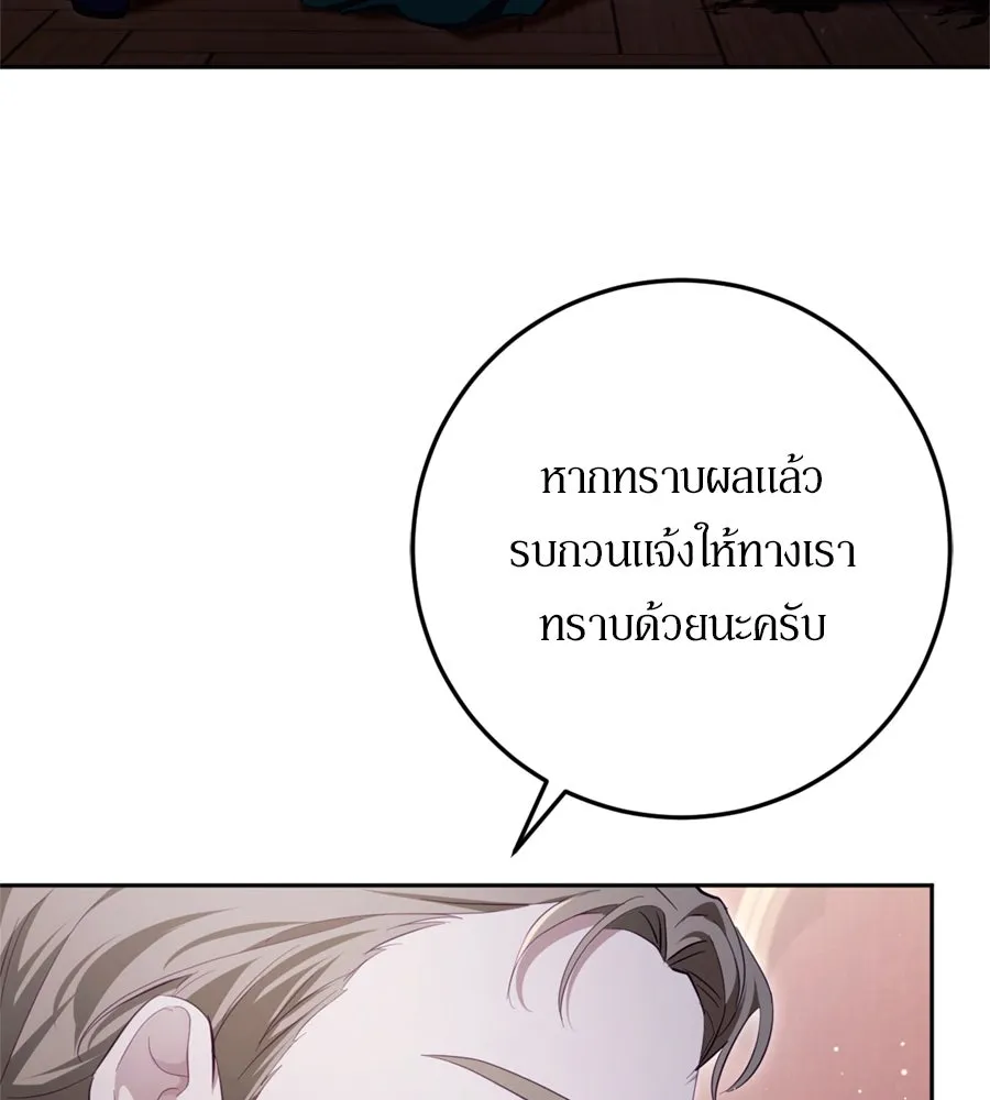 เบื้องหลังรอยยิ้มของเจ้าหญิง ตอนที่ 35 รูปที่ 65