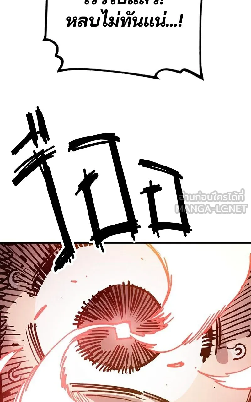 Player ตอนที่ 192 รูปที่ 36