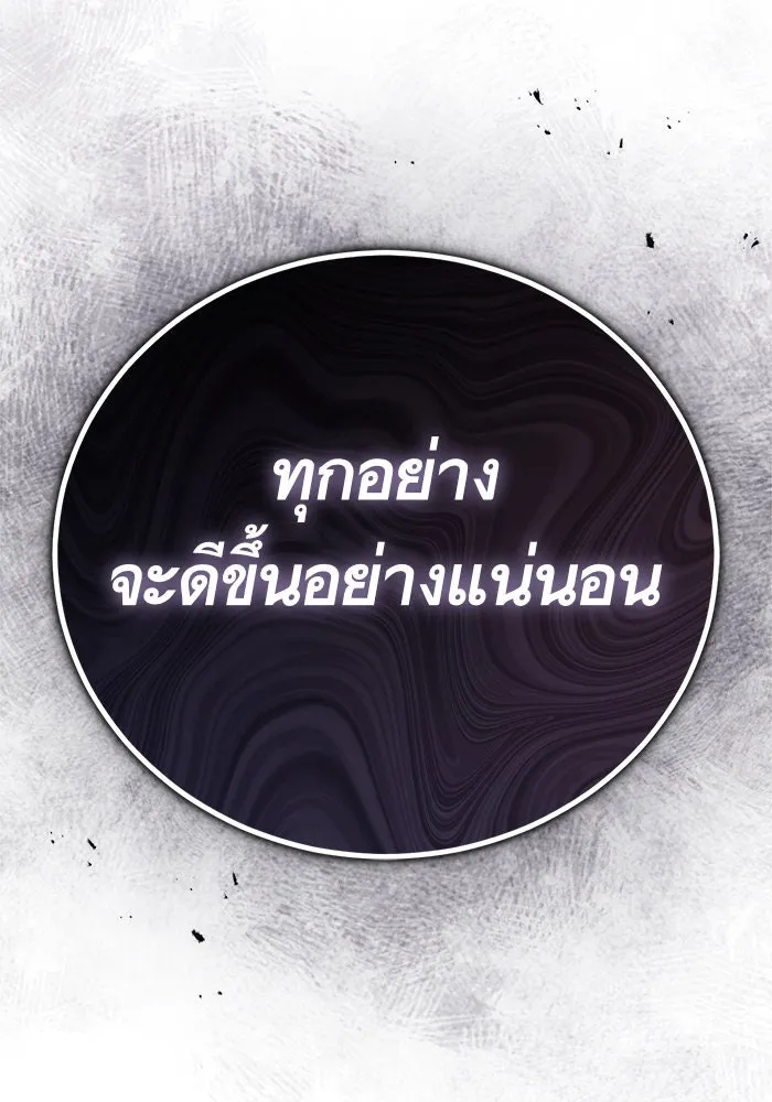 บุตรีดยุกขอไม่แต่งงานbrกับหนุ่มในฝัน ตอนที่ 76 รูปที่ 47