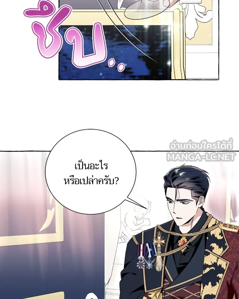 นึกว่าเป็นอิเซไคธรรมดา ตอนที่ 53 รูปที่ 27