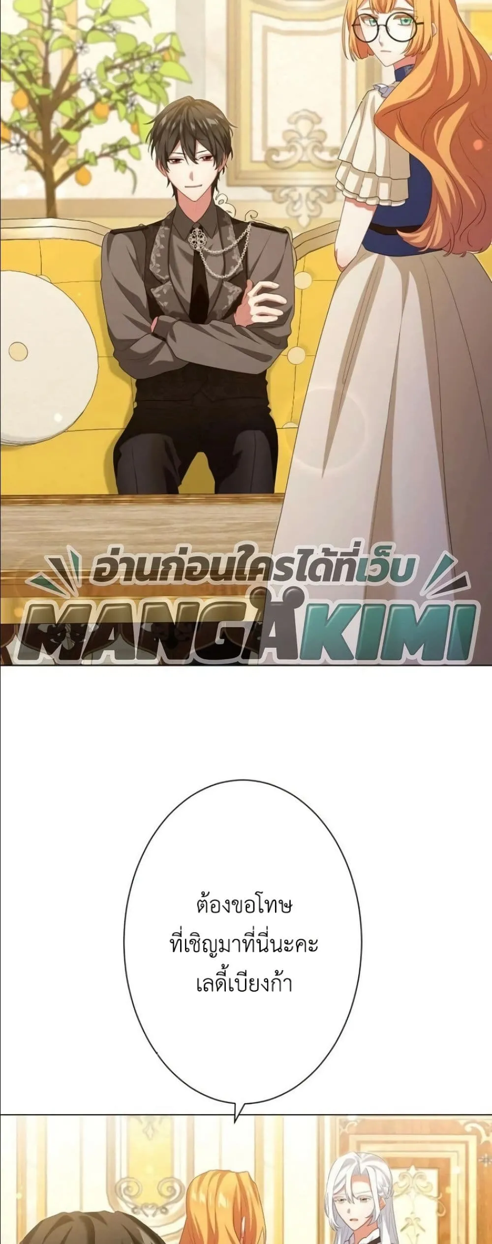 Manga-lc-com อ่านมังงะ อ่านการ์ตูน ออนไลน์ ฟรี Behold The Perfect Villainess ตอนที่ 1 2 3 4 5 6 7 8 9 10 11 12 13 14 ฟรี ไม่มีโฆษณา Manga-lc - อ่าน มังงะ อ่าน การ์ตูน ออนไลน์ อ่านมังงะ ฟรี