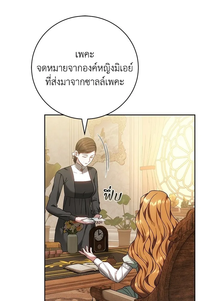 ย้อนเวลาพลิกชะตาทายาท ตอนที่ 80 รูปที่ 95