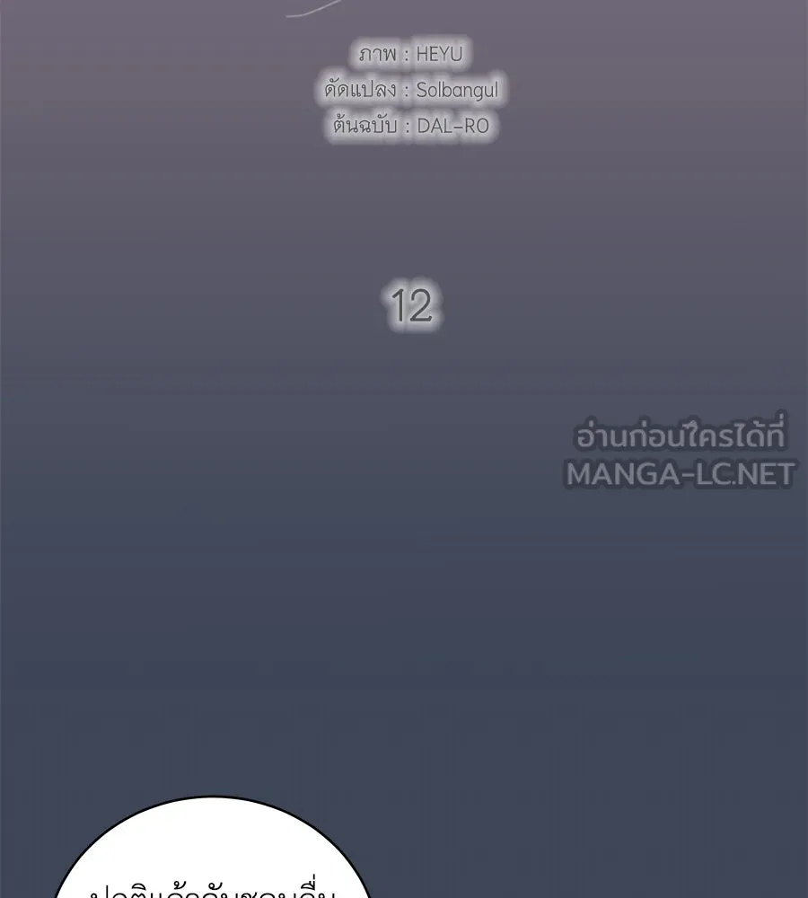 คิมหันต์นิรันดร ตอนที่ 12 รูปที่ 9