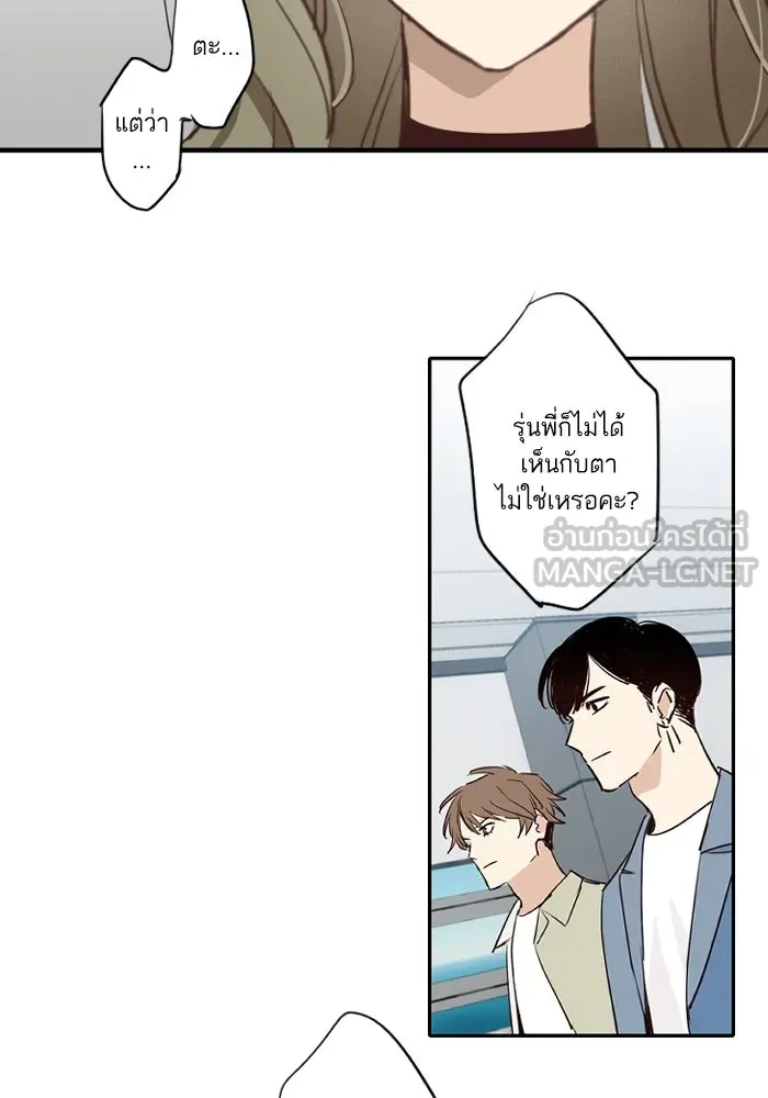 ฉันเปล่าร้องไห้ซะหน่อย ตอนที่ 56 รูปที่ 27