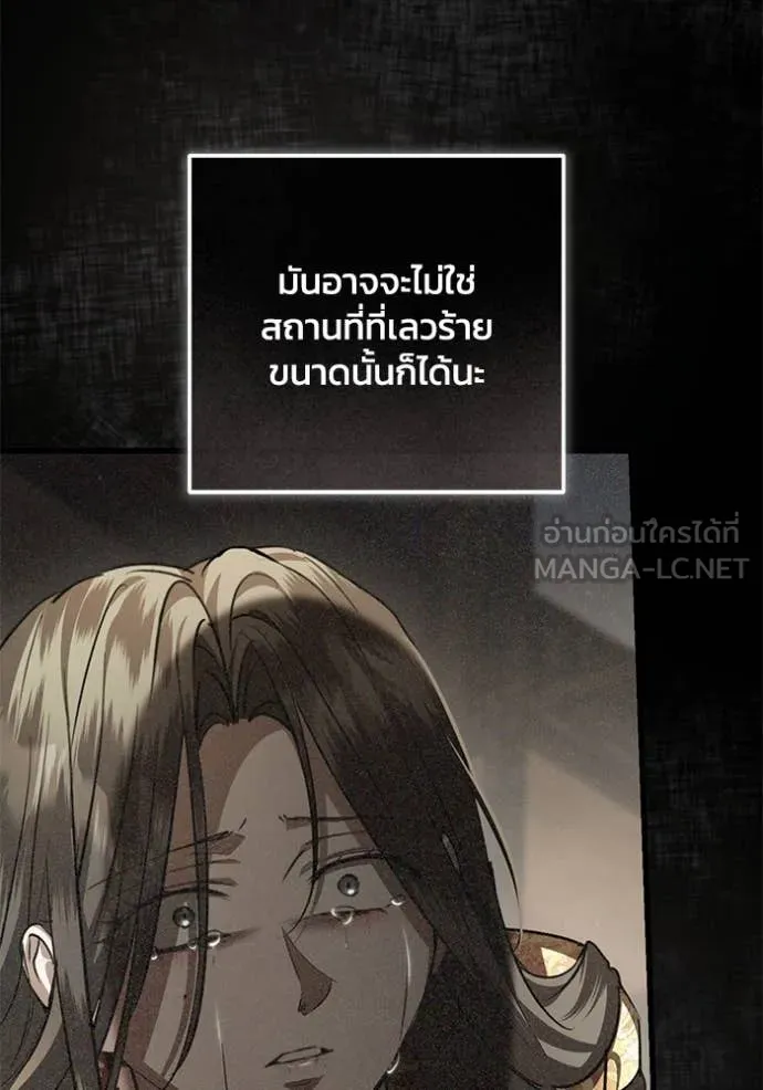 ยามหมาป่าทมิฬ ตอนที่ 81 รูปที่ 135