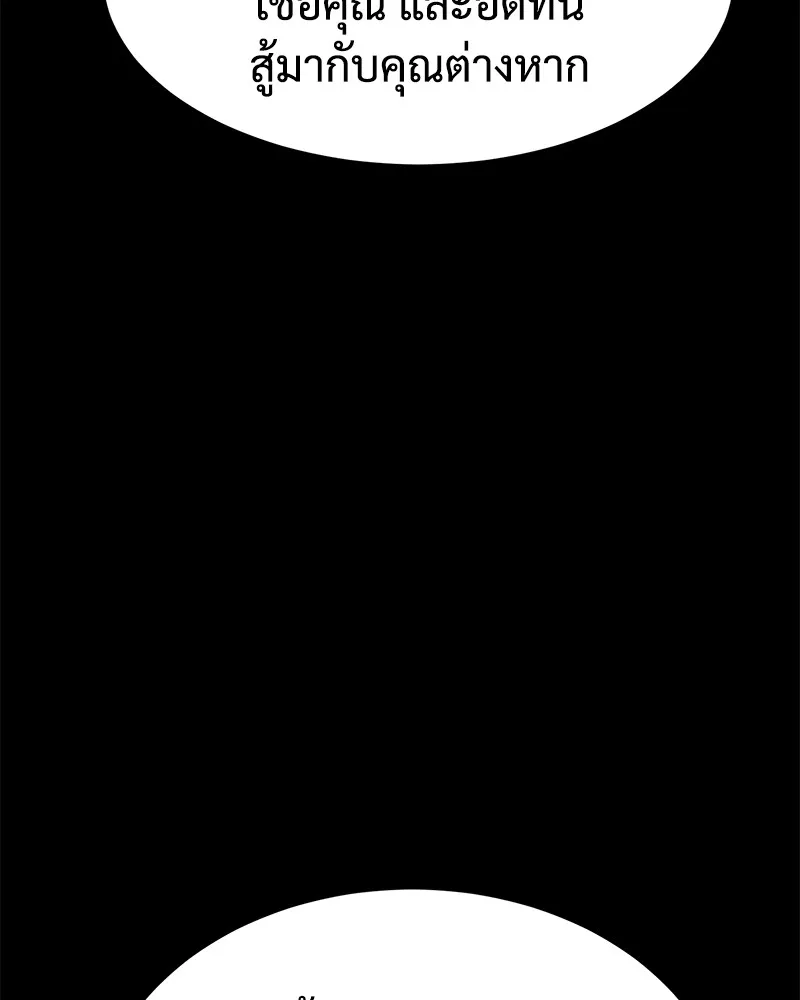 แบคXX ตอนที่ 84 รูปที่ 55