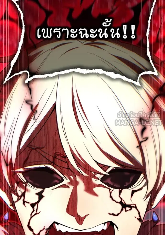 ฮันเตอร์สกิลโกง ตอนที่ 71 รูปที่ 104