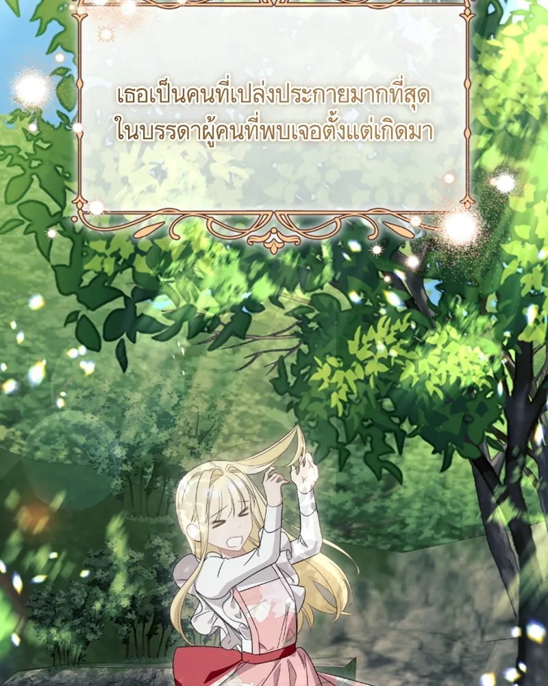 นึกว่าเป็นอิเซไคธรรมดา ตอนที่ 41 รูปที่ 92