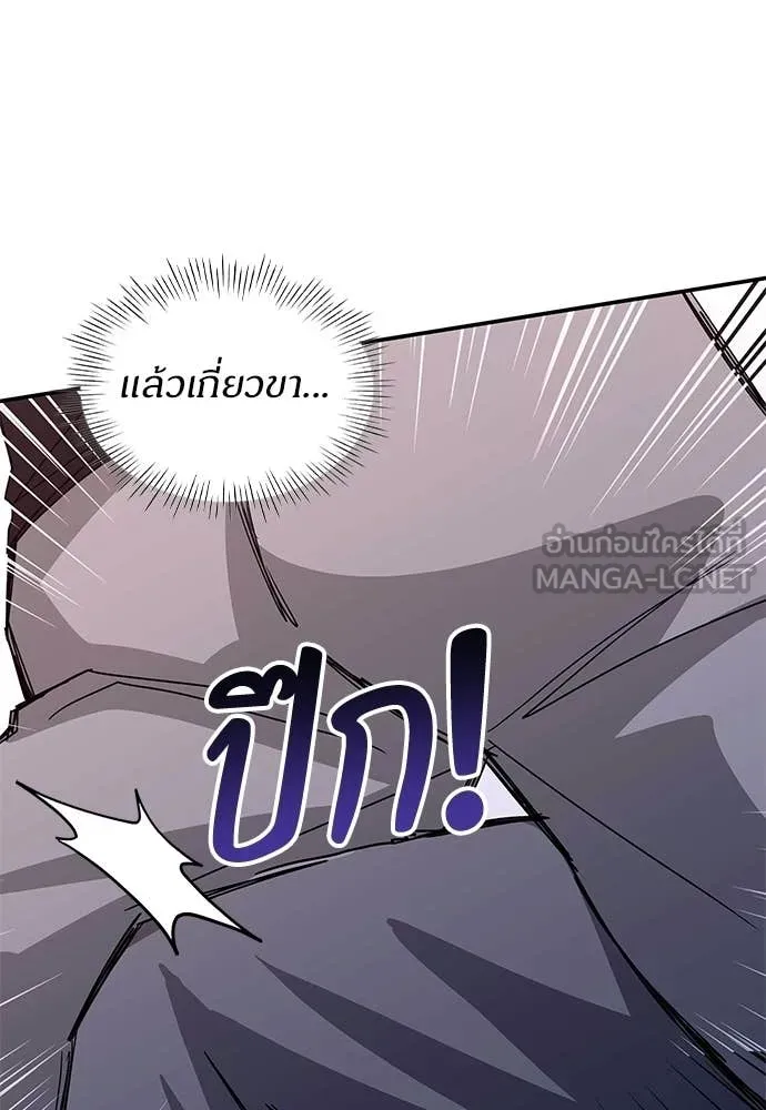 ฉันเนี่ยนะ ตอนที่ 83 รูปที่ 47