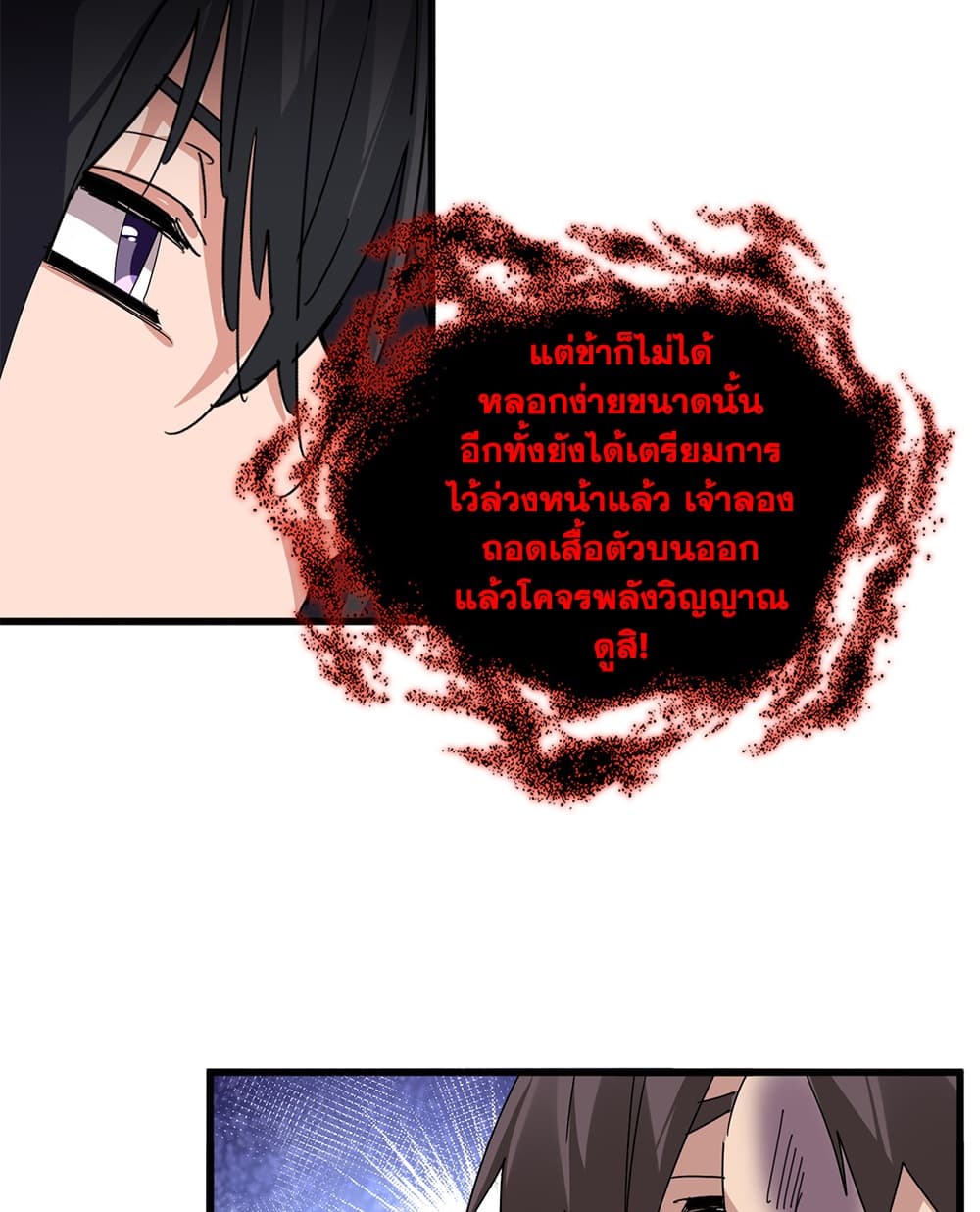 Manga-lc-com อ่านมังงะ อ่านการ์ตูน ออนไลน์ ฟรี Magic Emperor ราชาจอมเวทย์ ตอนที่ 1 2 3 4 5 6 7 8 9 10 11 12 13 14 ฟรี ไม่มีโฆษณา Manga-lc - อ่าน มังงะ อ่าน การ์ตูน ออนไลน์ อ่านมังงะ ฟรี