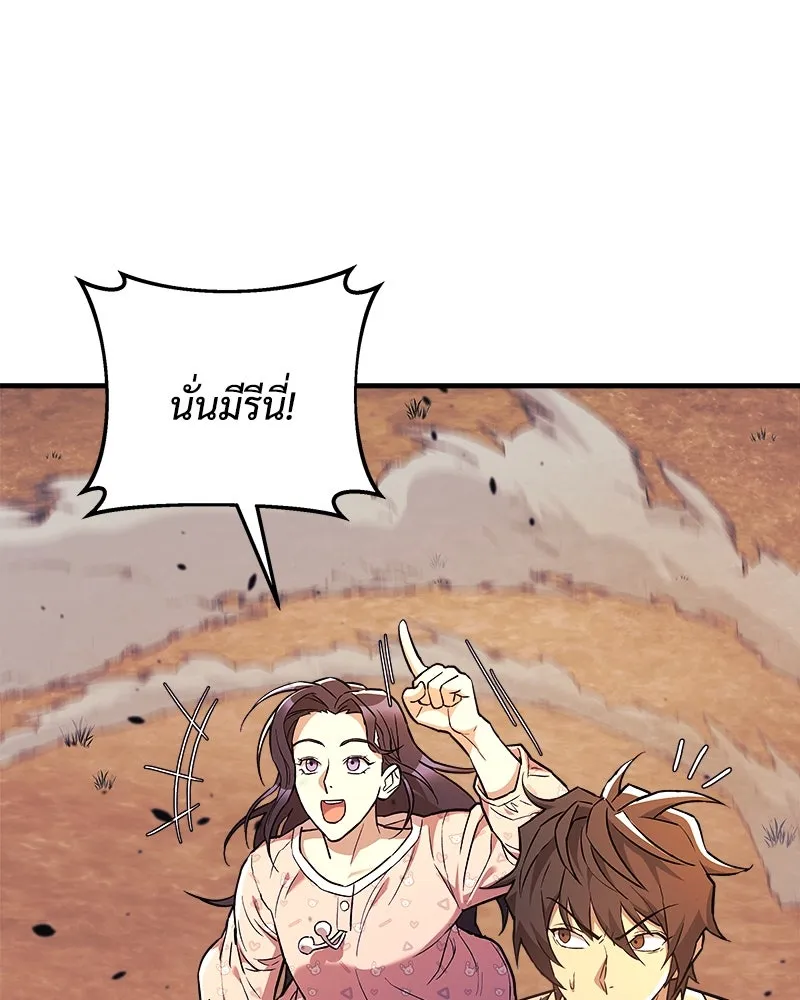 สัปดาห์นี้งดอัปตอนใหม่ ตอนที่ 43 รูปที่ 13