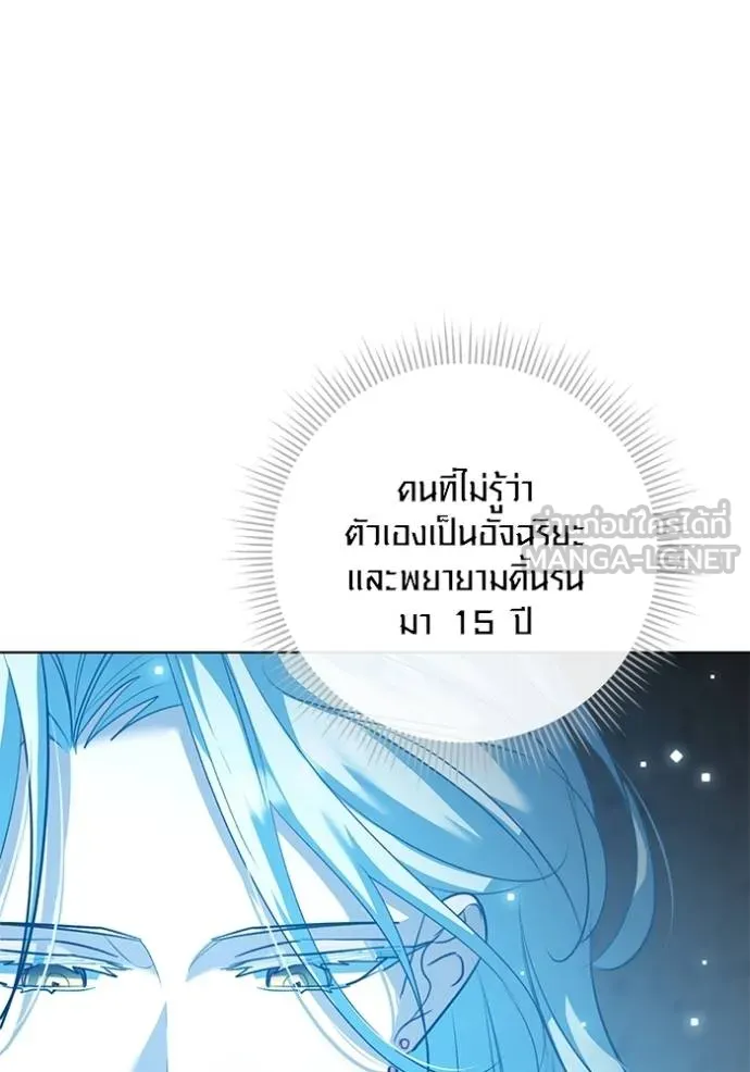 ออร่าดาราอัจฉริยะ ตอนที่ 34 รูปที่ 9