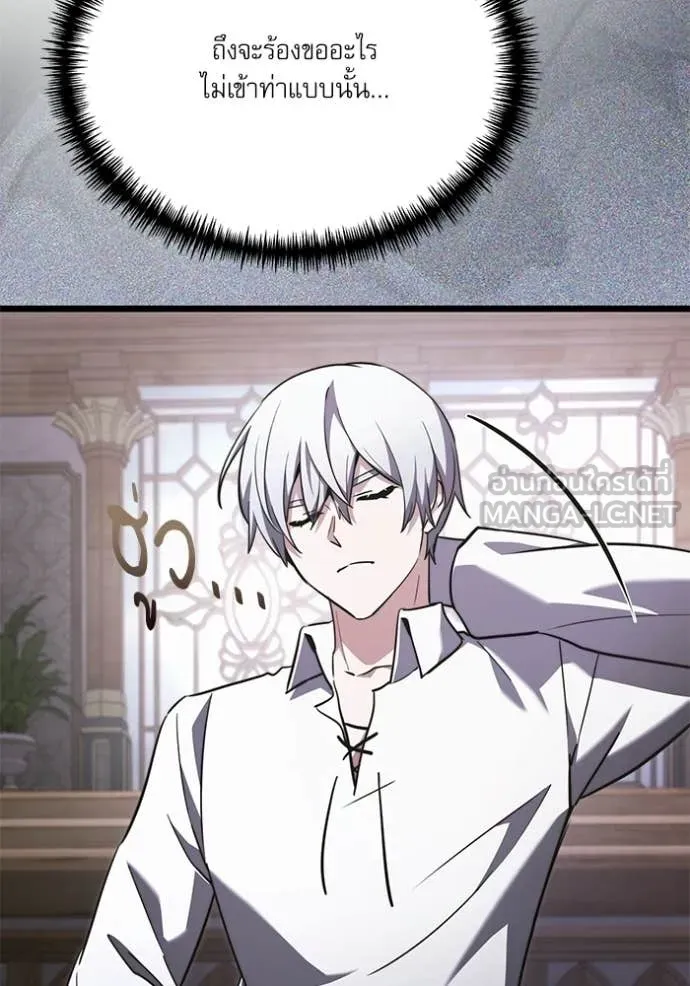 อัศวินดำล่าท้าเวลา ตอนที่ 115 รูปที่ 22