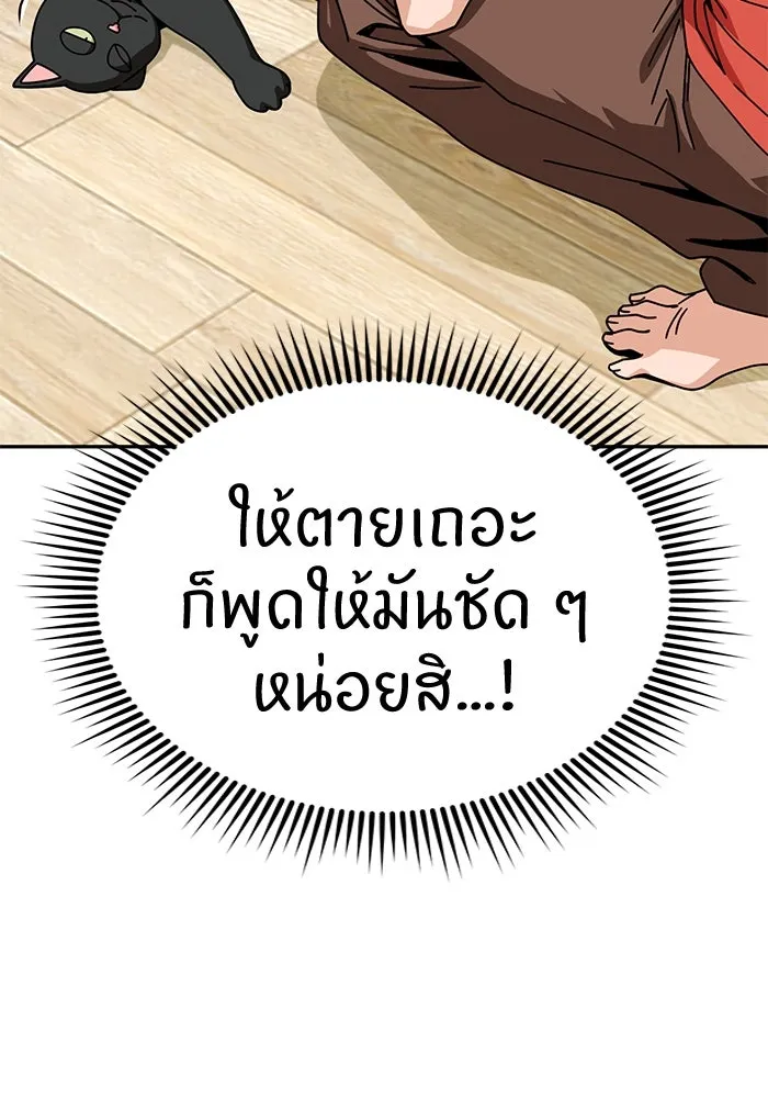 โชคชะตานำพารัก ตอนที่ 20 ทำดีไหม รูปที่ 17