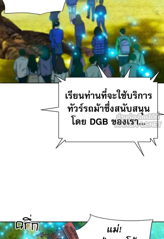 ดรูอิดแห่งสถานีโซล ตอนที่ 99 รูปที่ 87