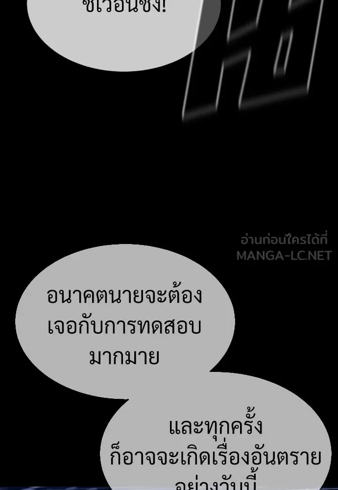 นักฆ่าย้อนวัย ตอนที่ 48 รูปที่ 177