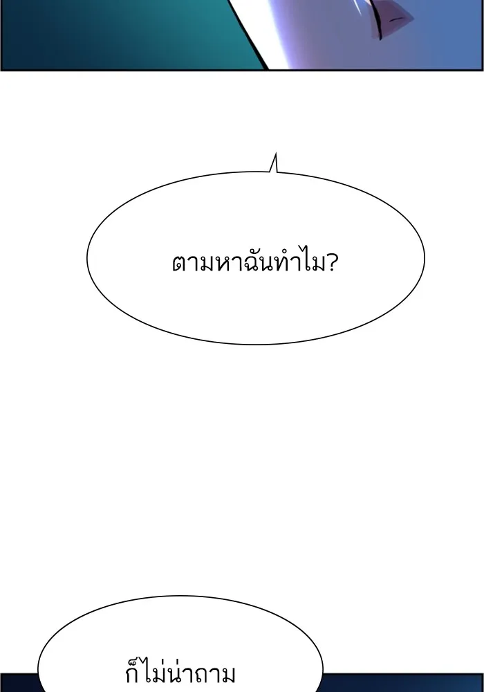 พี่ชายสายบอดี้การ์ด ตอนที่ 124 รูปที่ 13