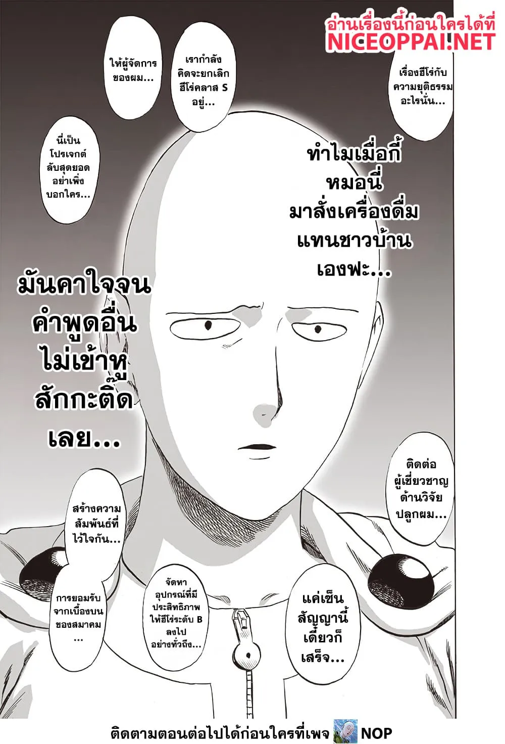 Manga-lc-com อ่านมังงะ อ่านการ์ตูน ออนไลน์ ฟรี One Punch Man ตอนที่ 1 2 3 4 5 6 7 8 9 10 11 12 13 14 ฟรี ไม่มีโฆษณา Manga-lc - อ่าน มังงะ อ่าน การ์ตูน ออนไลน์ อ่านมังงะ ฟรี