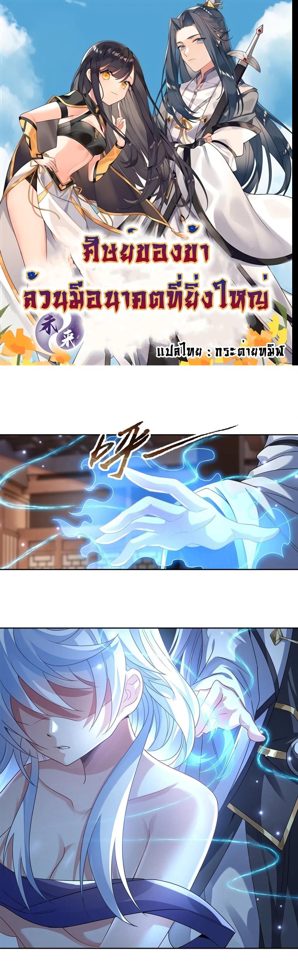 Manga-lc-com อ่านมังงะ อ่านการ์ตูน ออนไลน์ ฟรี My Female Disciples are all Future Masters of the Heavens ตอนที่ 1 2 3 4 5 6 7 8 9 10 11 12 13 14 ฟรี ไม่มีโฆษณา Manga-lc - อ่าน มังงะ อ่าน การ์ตูน ออนไลน์ อ่านมังงะ ฟรี