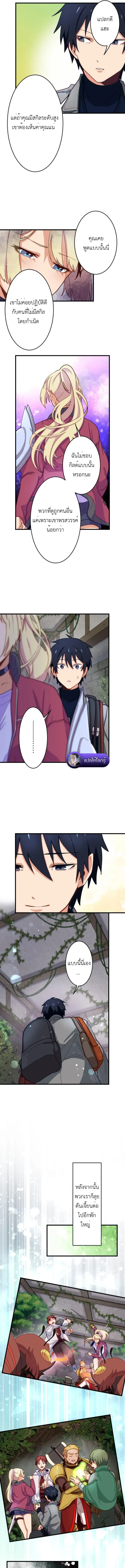 The Akashic Record Which Only I Can Read บ_นท_กจ_กรวาลท_ม_แค_ฉ_นมองเห_น ตอนที่ ตอนที่ 7 รูปที่ 7