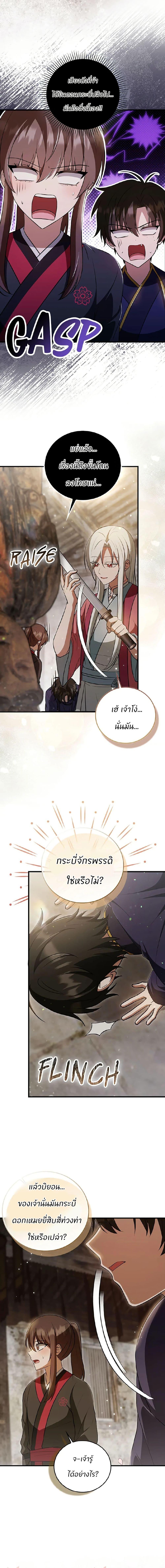 Manga-lc-com อ่านมังงะ อ่านการ์ตูน ออนไลน์ ฟรี I Became The Youngest Disciple of The Mount Hua Sect ตอนที่ 1 2 3 4 5 6 7 8 9 10 11 12 13 14 ฟรี ไม่มีโฆษณา Manga-lc - อ่าน มังงะ อ่าน การ์ตูน ออนไลน์ อ่านมังงะ ฟรี