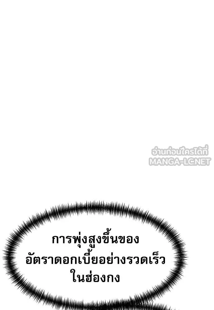 หลานอัจฉริยะ ตอนที่ 80 รูปที่ 91