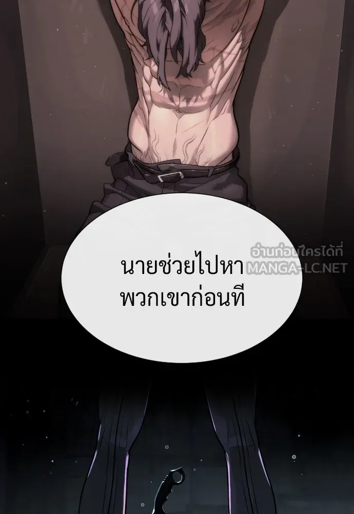 นักฆ่าย้อนวัย ตอนที่ 40 รูปที่ 18