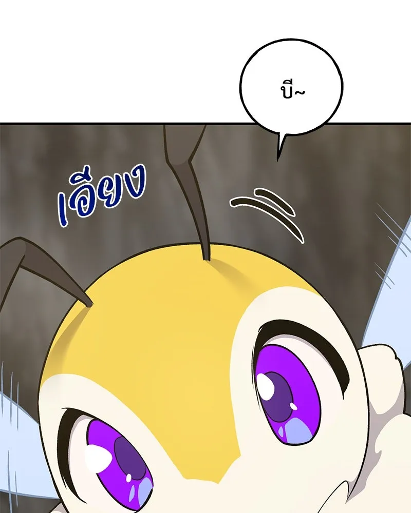 ปลูกผักพิชิตหอคอย ตอนที่ 9 รูปที่ 20