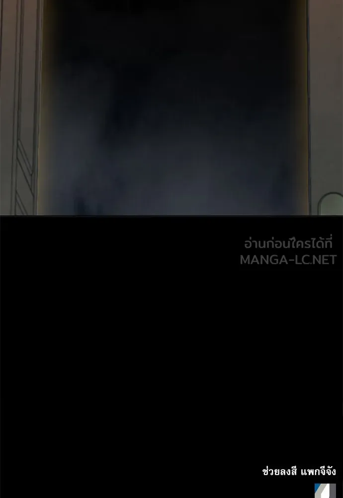 ดรูอิดแห่งสถานีโซล ตอนที่ 12 รูปที่ 162