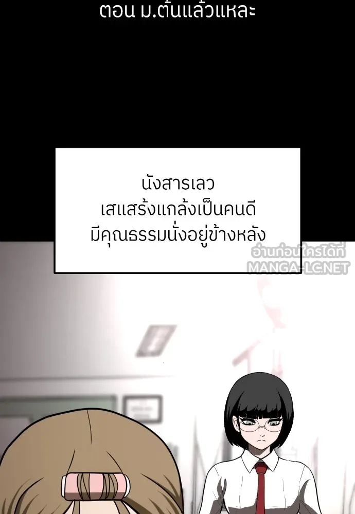 สนามเด็กล่า ตอนที่ 3 รูปที่ 72