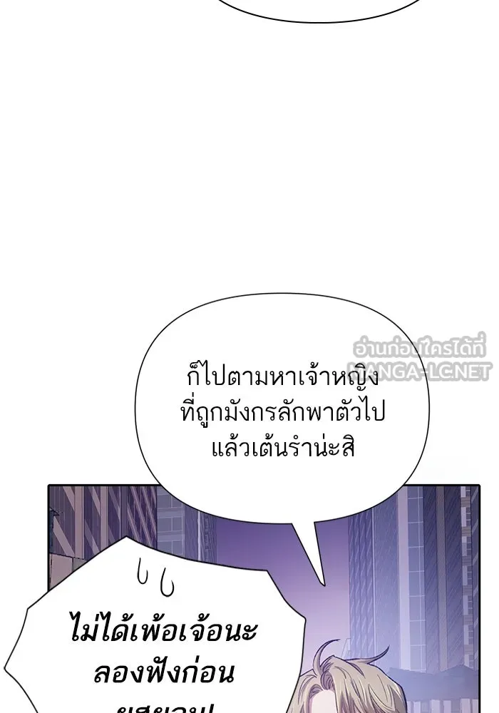 My S-Class Hunters ตอนที่ 95 คำโกหก (2) รูปที่ 24