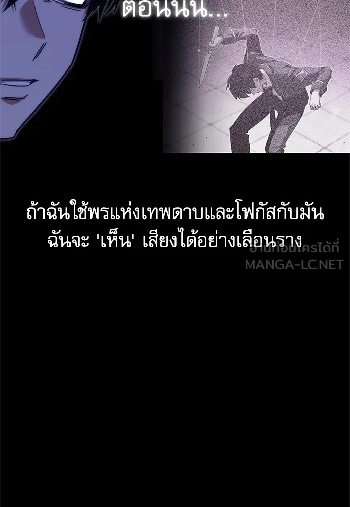 ชำแหละอะคาเดมีด้วยมีดแล่ปลา ตอนที่ 17 สอบกลางภาค (2) รูปที่ 48