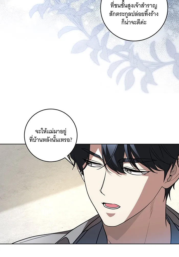 ทุกอย่างที่เสียไป ฉันขอทวงคืน ตอนที่ 32 รูปที่ 28