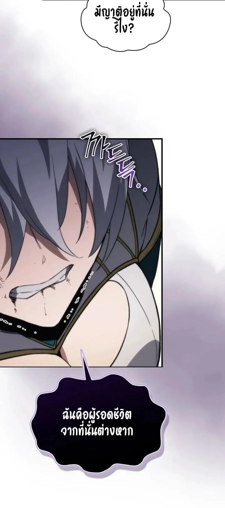 Return of the Apocalypse-Class Death Knight เดธไนท_ระด_บหายนะหวนค_นส_อด_ต ตอนที่ ตอนที่ 60 รูปที่ 37