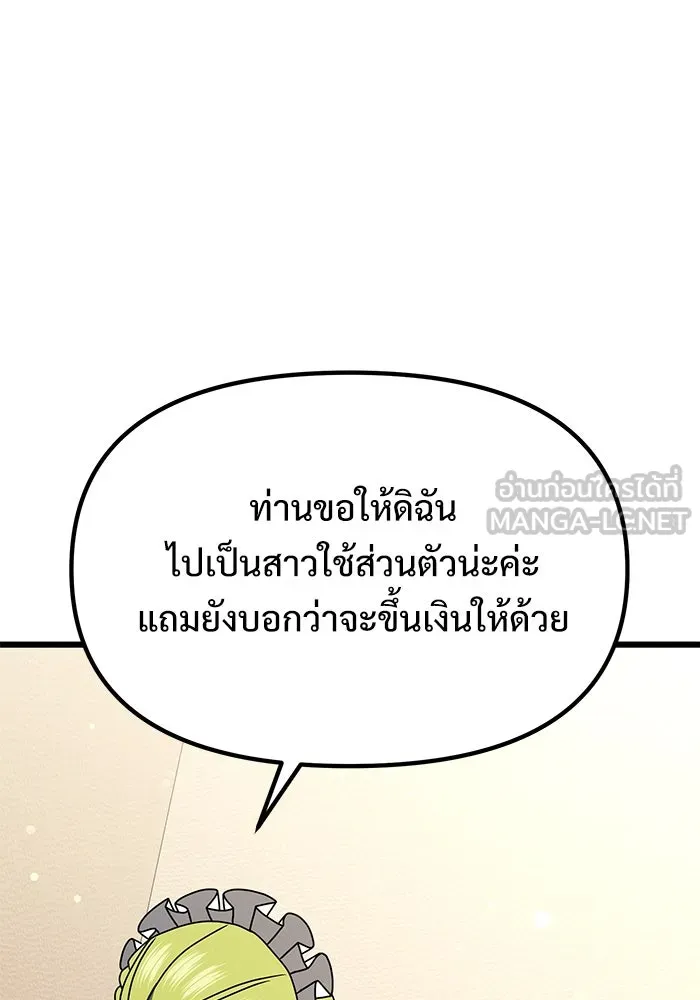 อัศวินดำล่าท้าเวลา ตอนที่ 56 รูปที่ 72