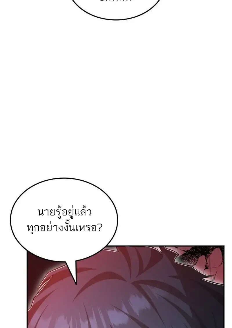 Subscribed To The Transcendental Channels แค_กดส_บตะไคร_ ก_ได_พล_งมาเฉยเลย ตอนที่ ตอนที่ 86 รูปที่ 109