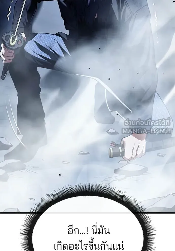 สนิมเชือดเลือดสาด ตอนที่ 54 รูปที่ 64
